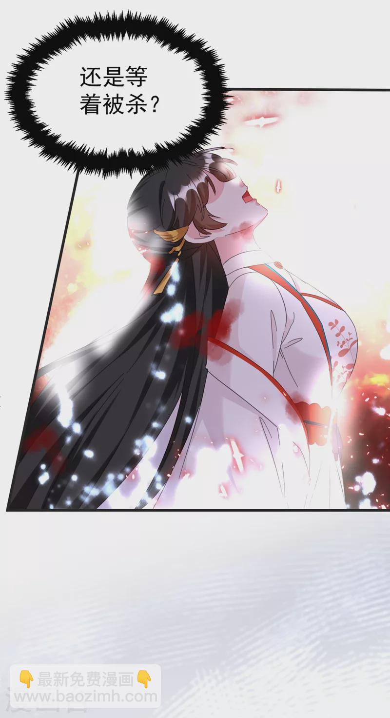 第82话 苏妹，许久不见~-第83话