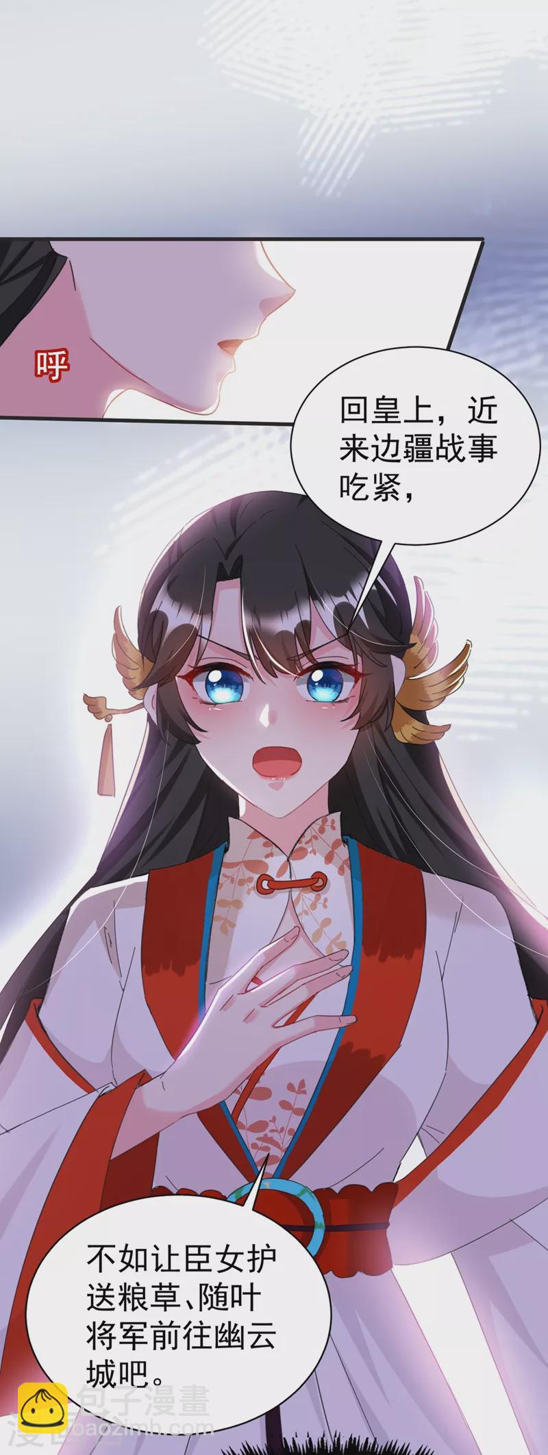 第82话 苏妹，许久不见~-第83话