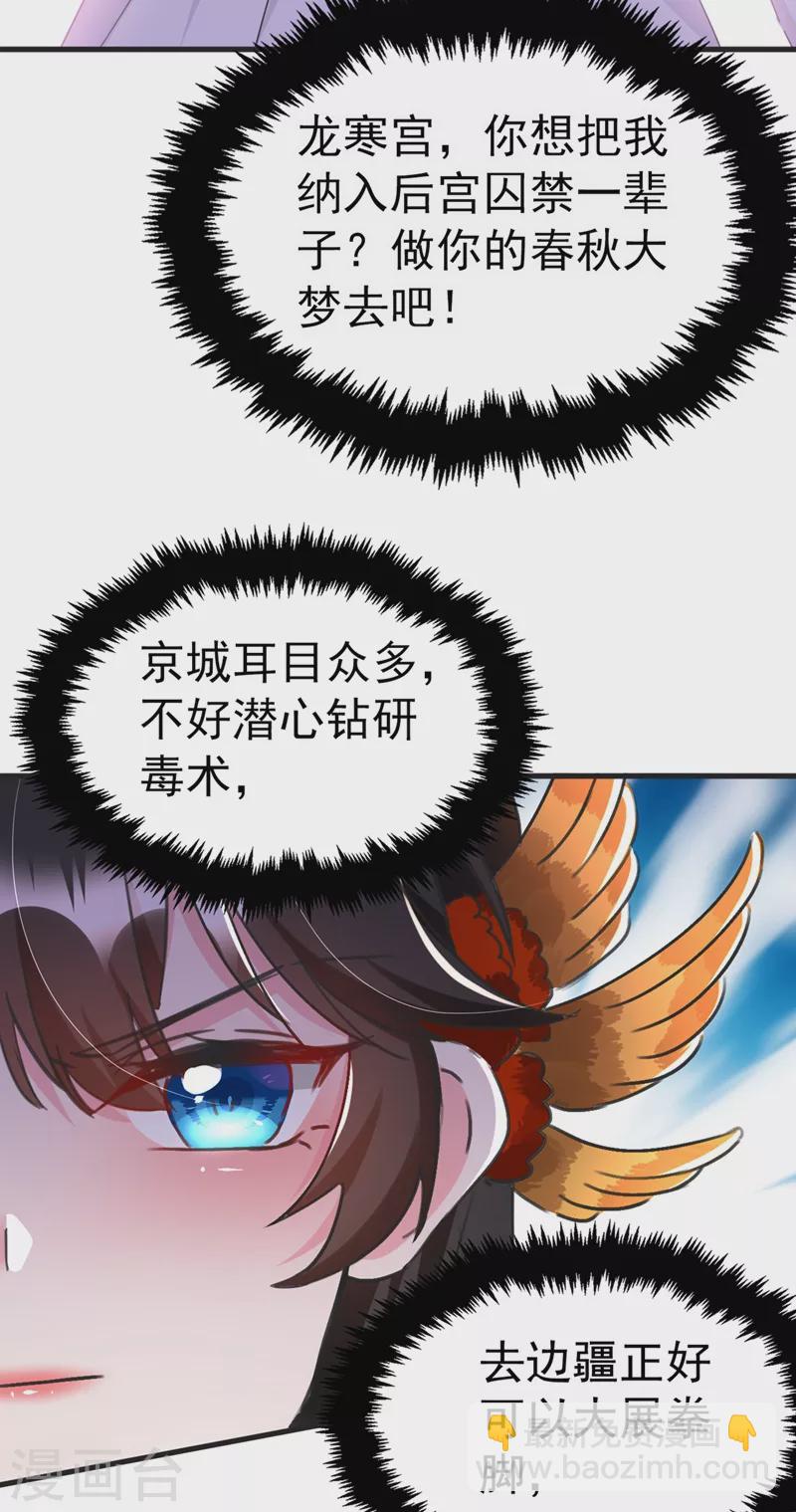 第82话 苏妹，许久不见~-第83话