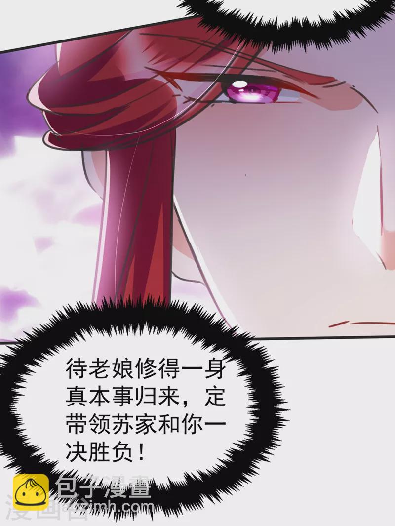 第82话 苏妹，许久不见~-第83话