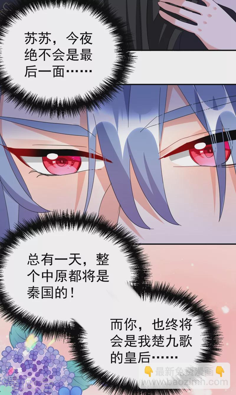 第84话 他温柔起来真要命-第85话