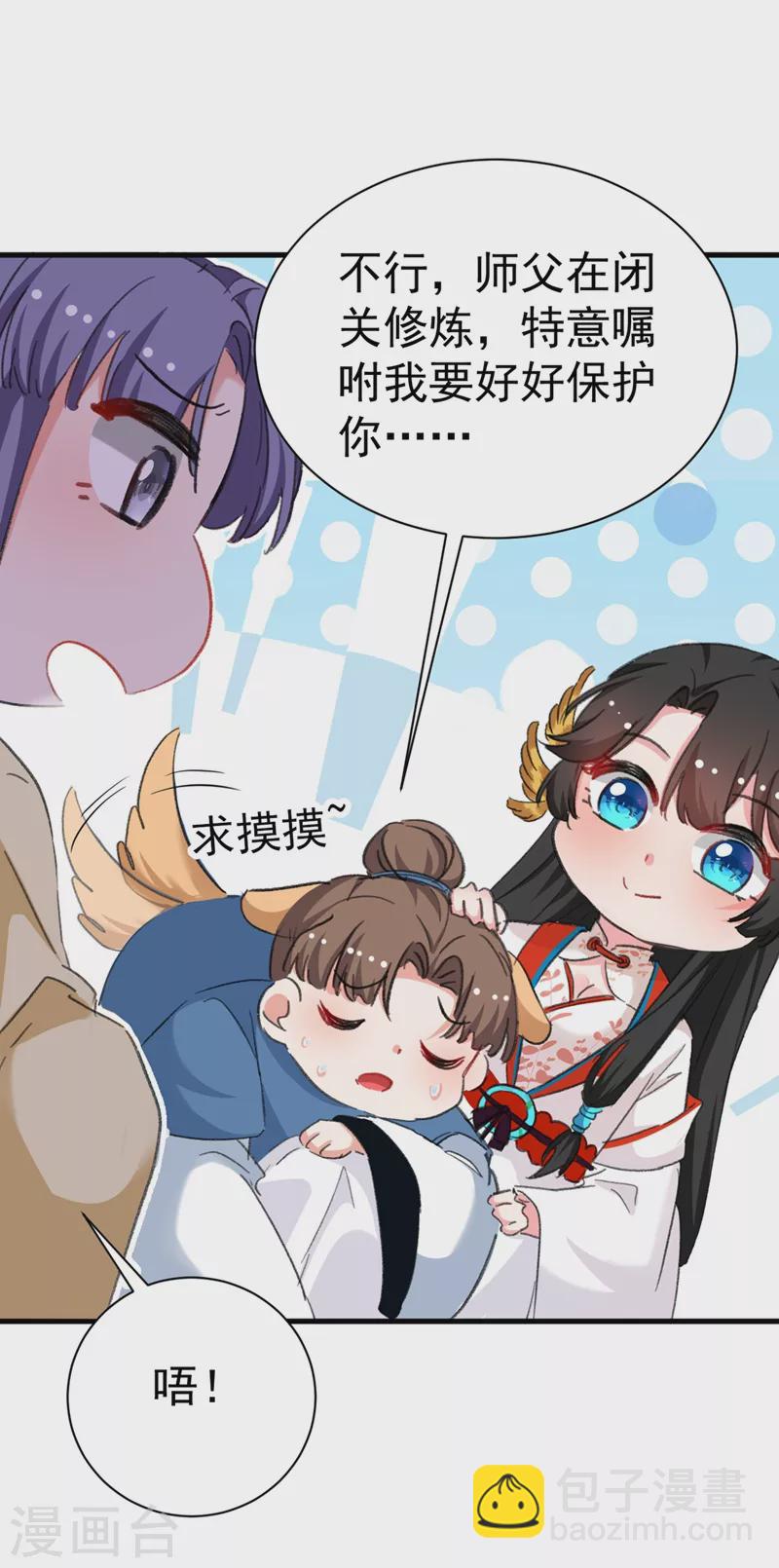 第84话 他温柔起来真要命-第85话