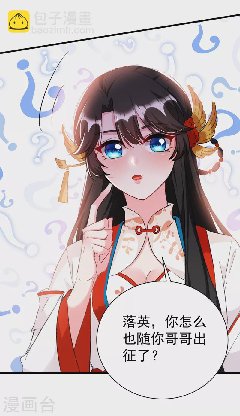 第84话 他温柔起来真要命-第85话