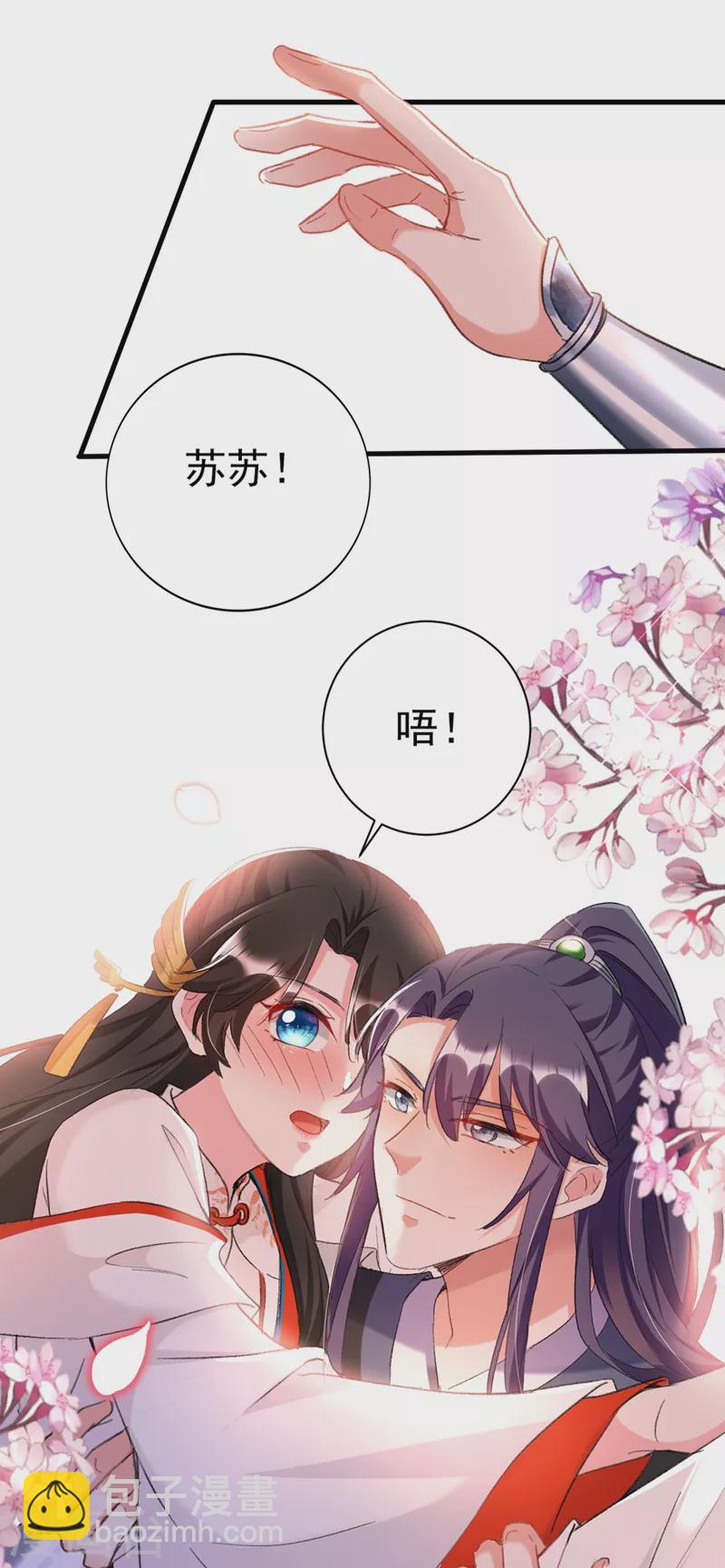 第84话 他温柔起来真要命-第85话