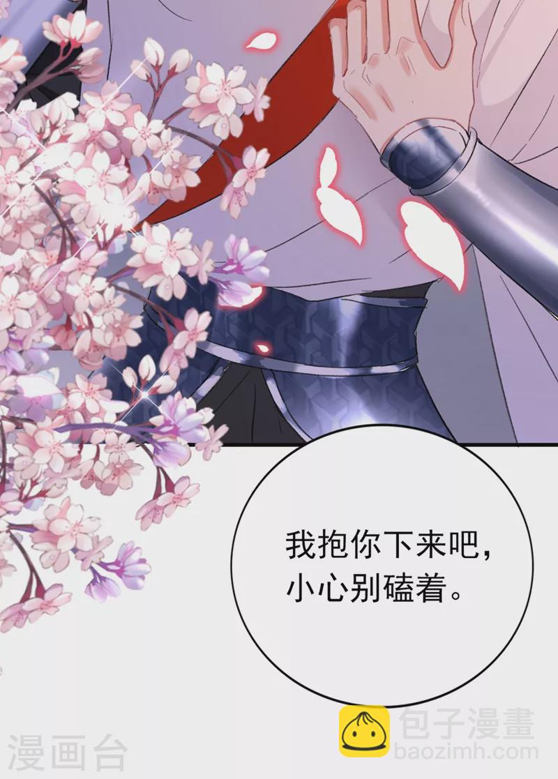 第84话 他温柔起来真要命-第85话