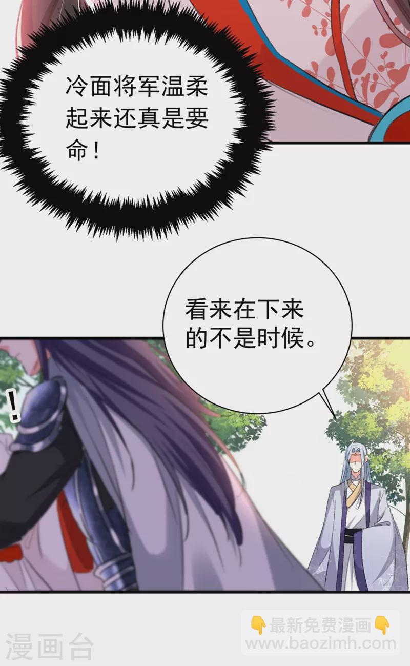 第84话 他温柔起来真要命-第85话
