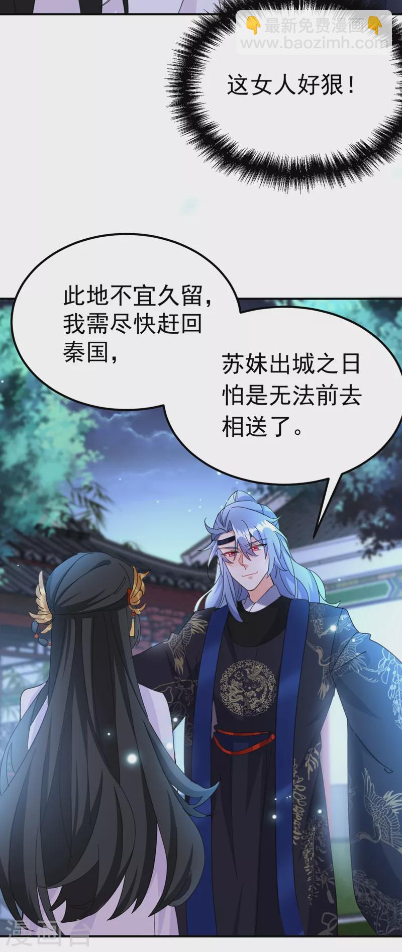 第84话 他温柔起来真要命-第85话