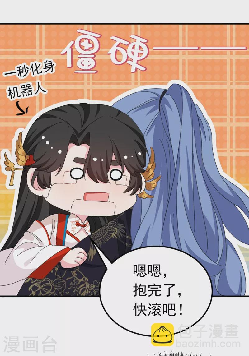 第84话 他温柔起来真要命-第85话