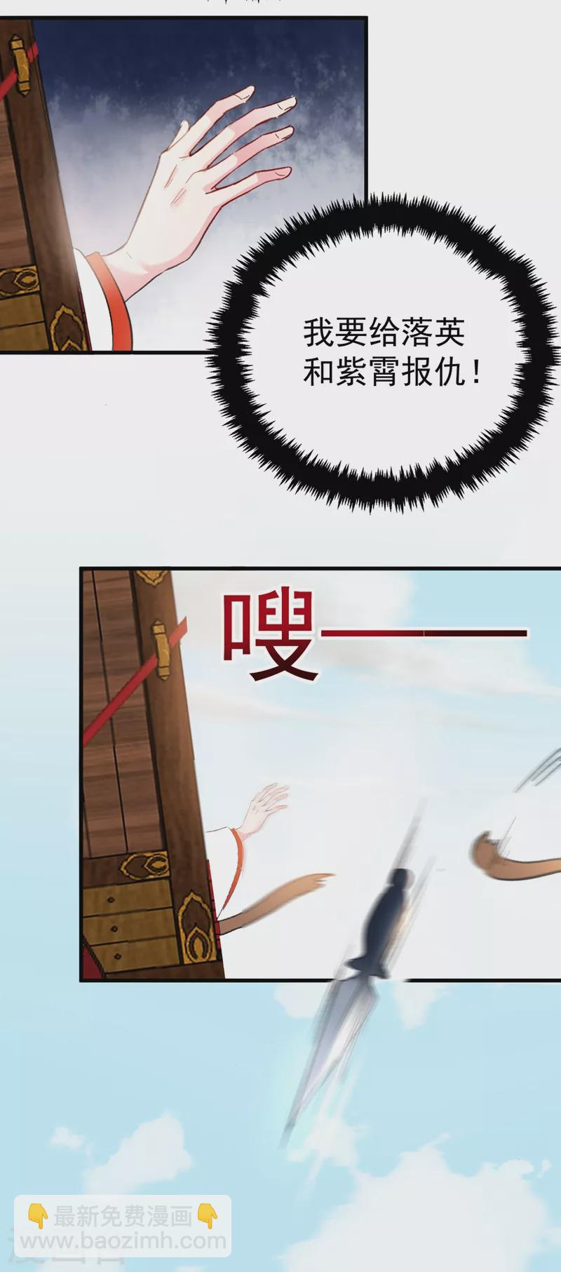 第86话 苏苏坠崖-第87话