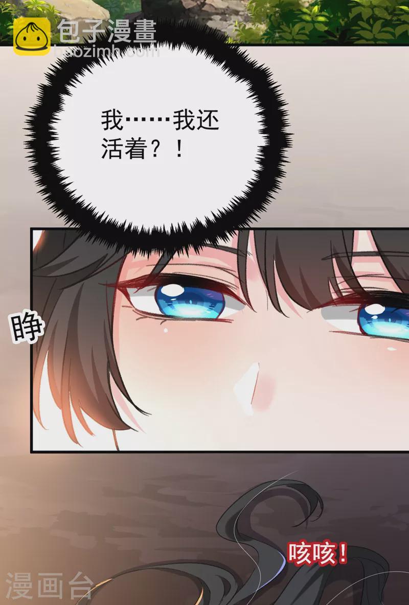第86话 苏苏坠崖-第87话
