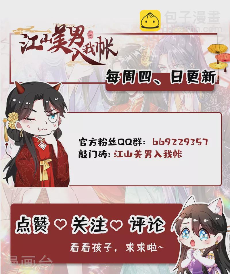 第86话 苏苏坠崖-第87话