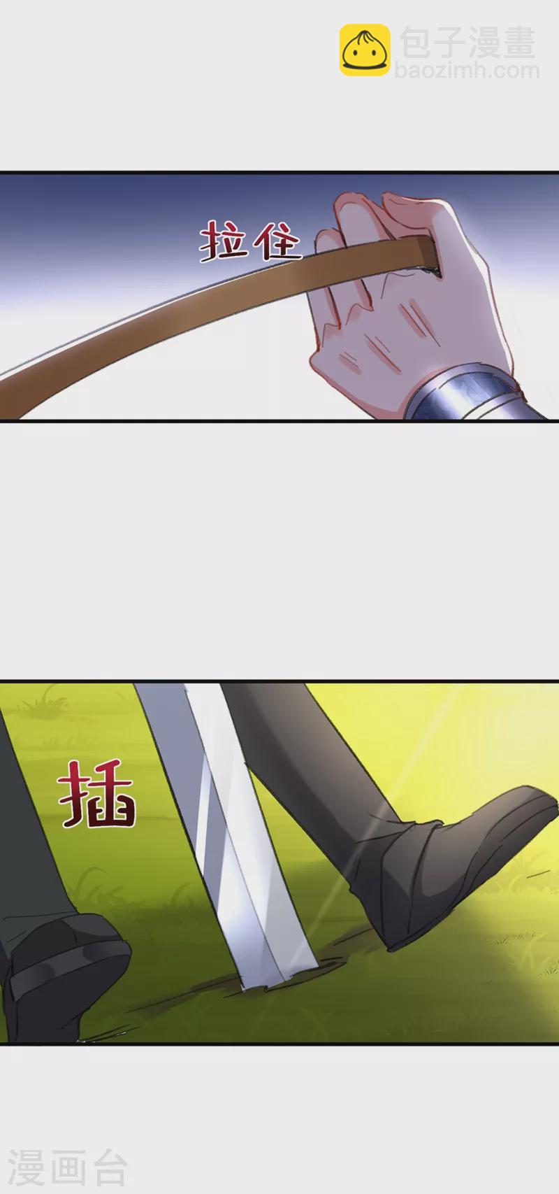 第86话 苏苏坠崖-第87话
