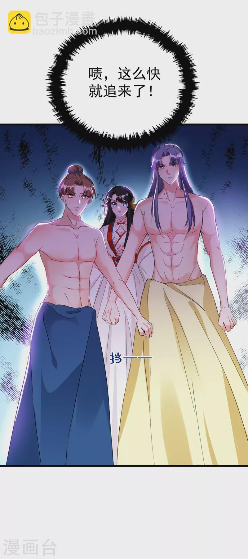 第88话 他是不会善罢甘休的-第89话