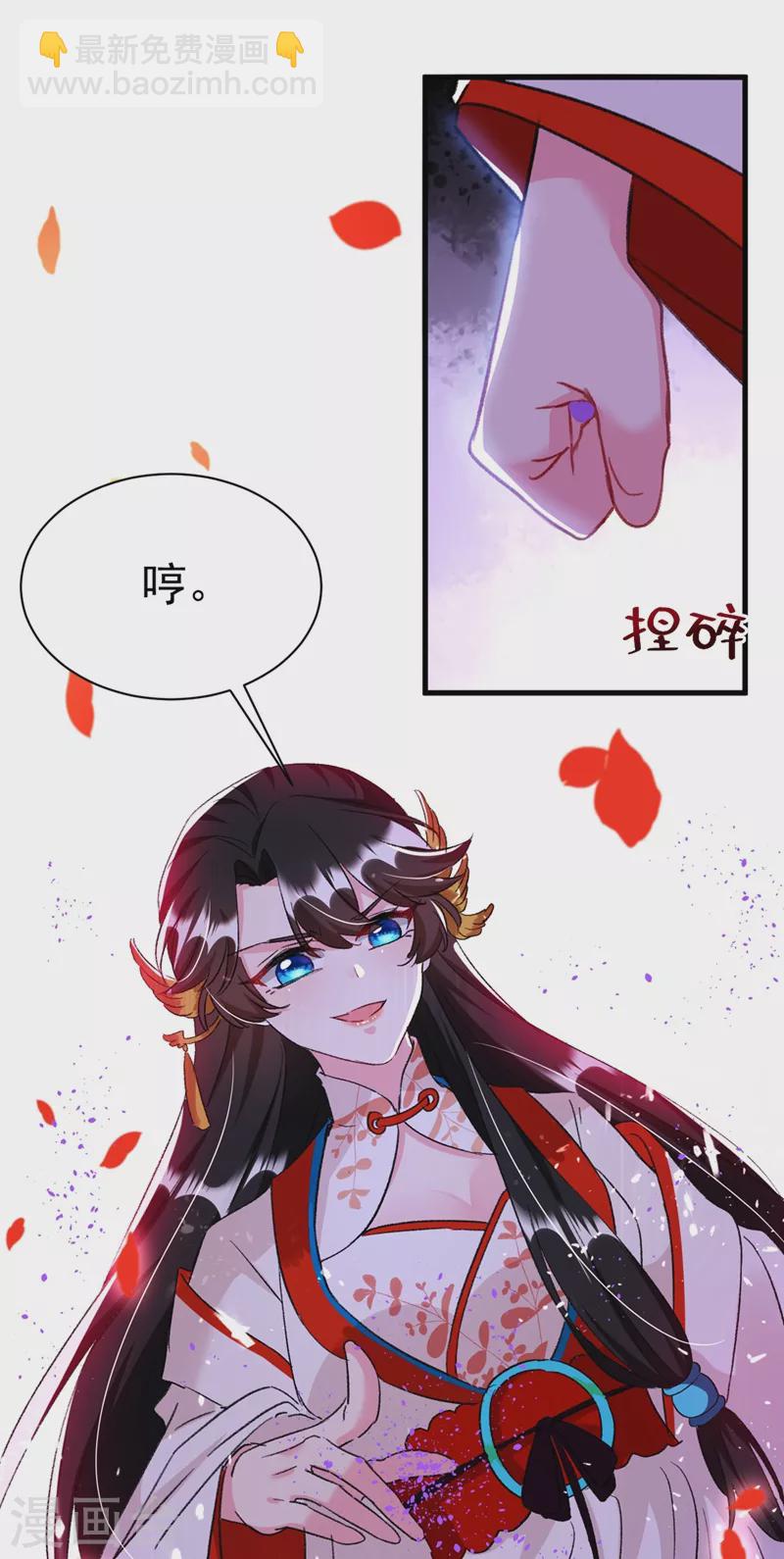 第88话 他是不会善罢甘休的-第89话