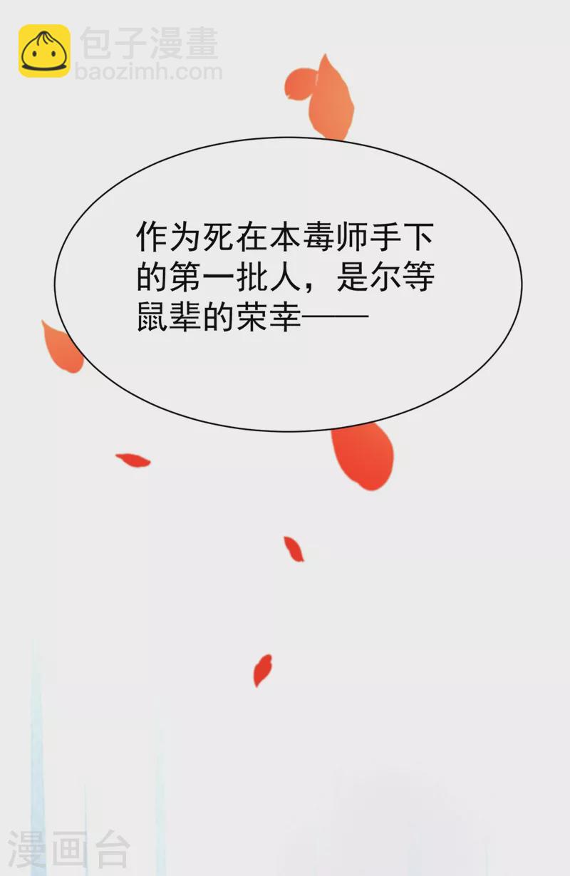 第88话 他是不会善罢甘休的-第89话