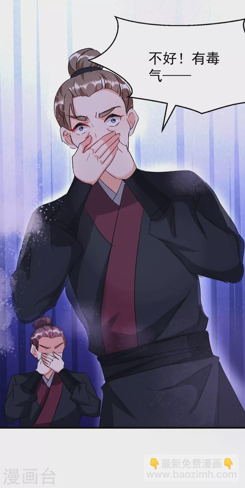 第88话 他是不会善罢甘休的-第89话