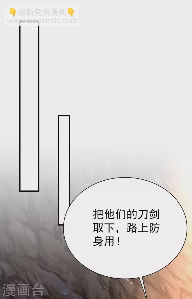 第88话 他是不会善罢甘休的-第89话