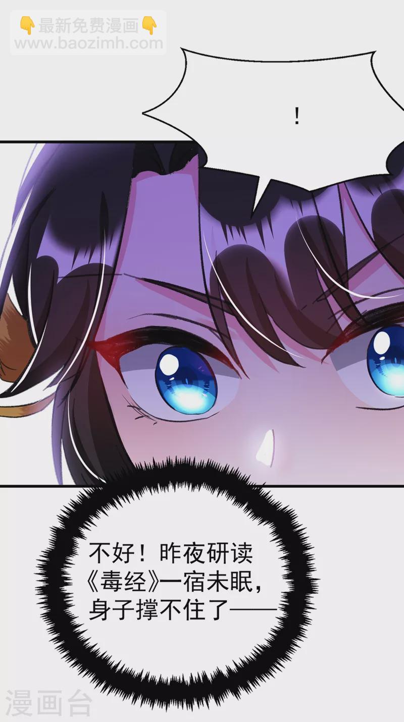 第88话 他是不会善罢甘休的-第89话