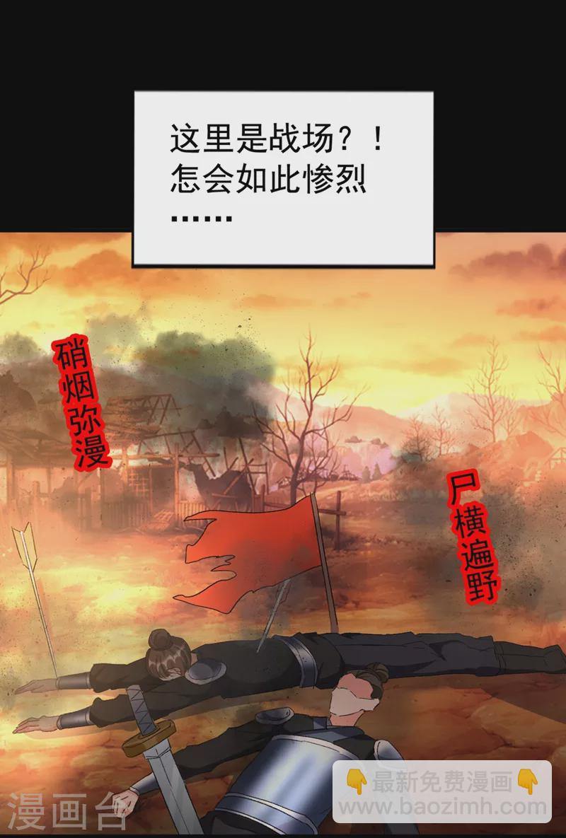 第88话 他是不会善罢甘休的-第89话