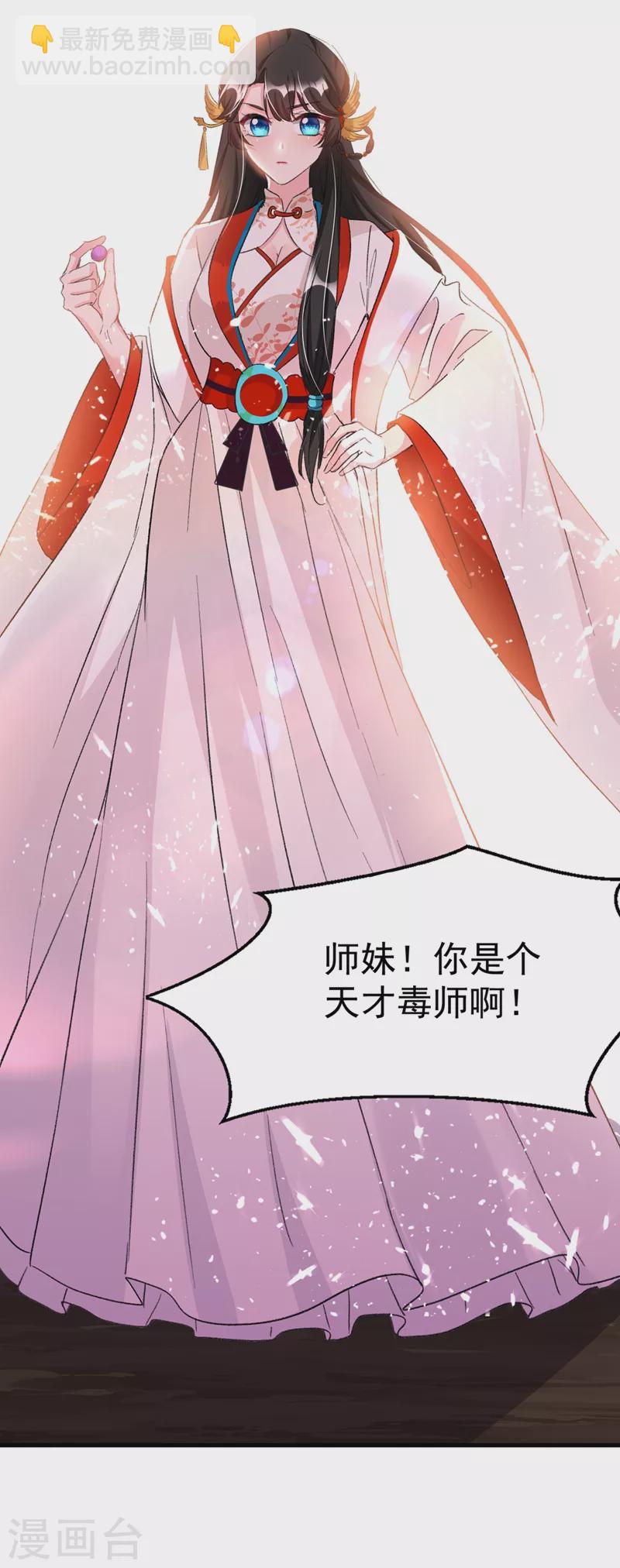 第88话 他是不会善罢甘休的-第89话