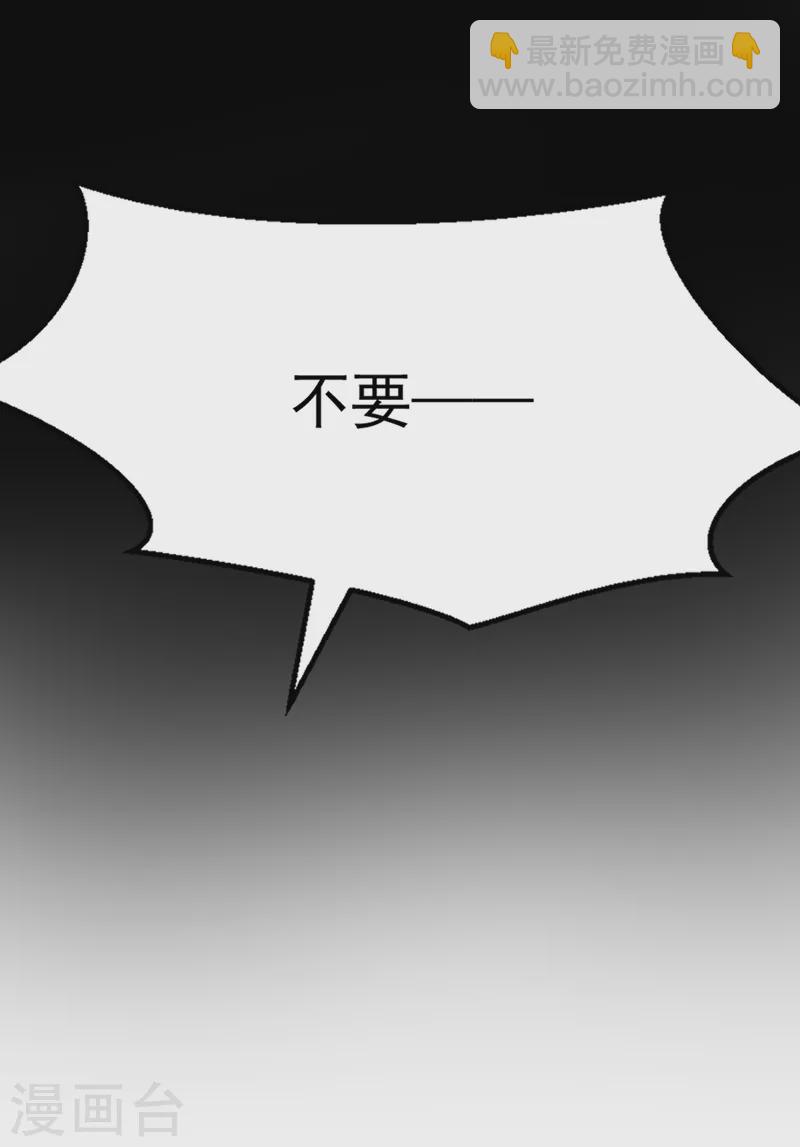 第88话 他是不会善罢甘休的-第89话
