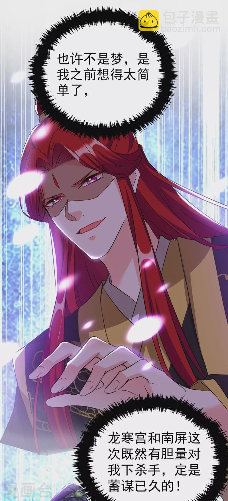 第88话 他是不会善罢甘休的-第89话