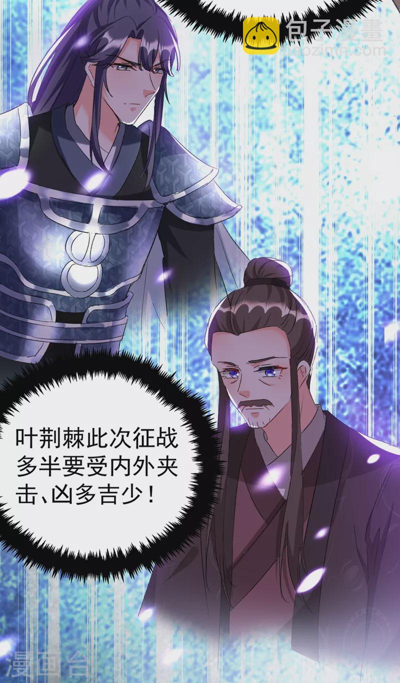 第88话 他是不会善罢甘休的-第89话