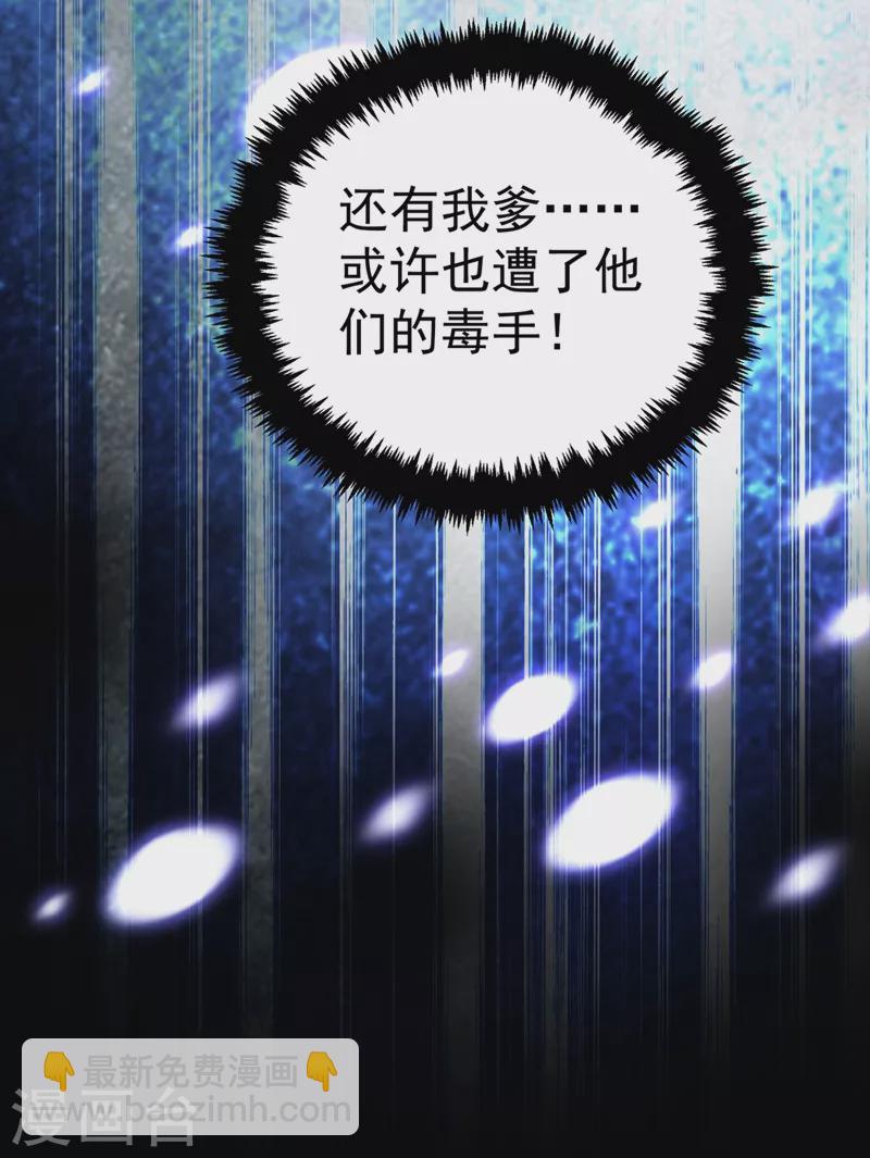 第88话 他是不会善罢甘休的-第89话