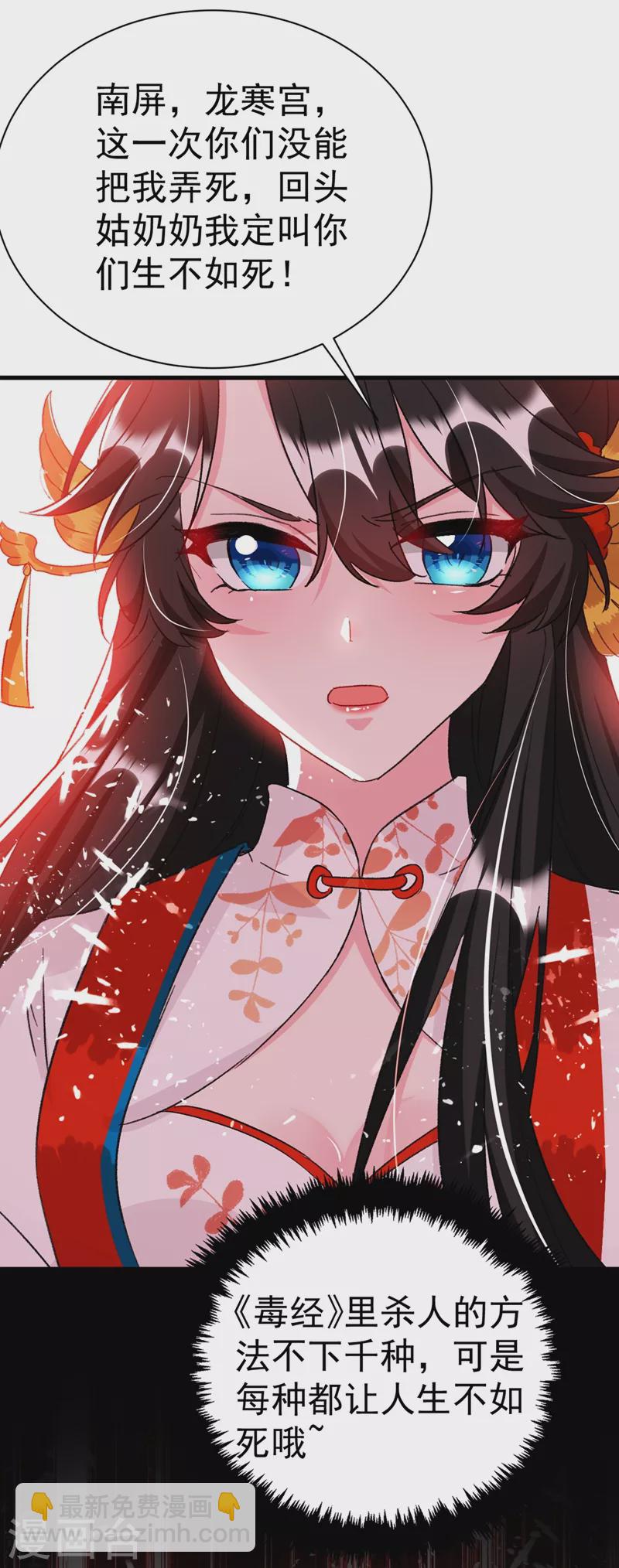第88话 他是不会善罢甘休的-第89话