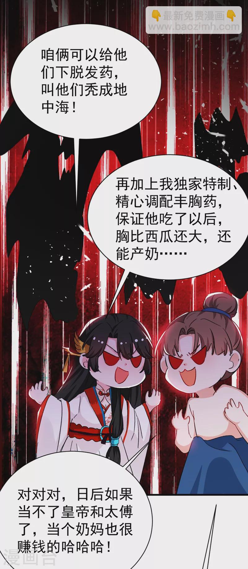 第88话 他是不会善罢甘休的-第89话