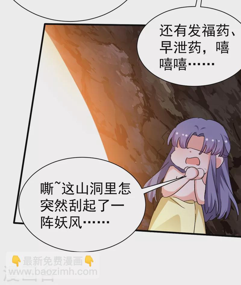 第88话 他是不会善罢甘休的-第89话