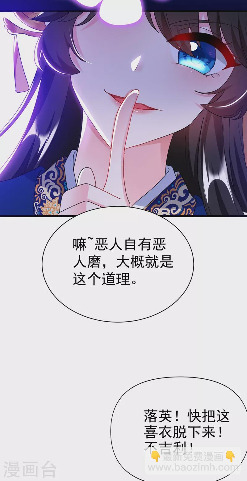 第90话 落英，有你真好-第91话