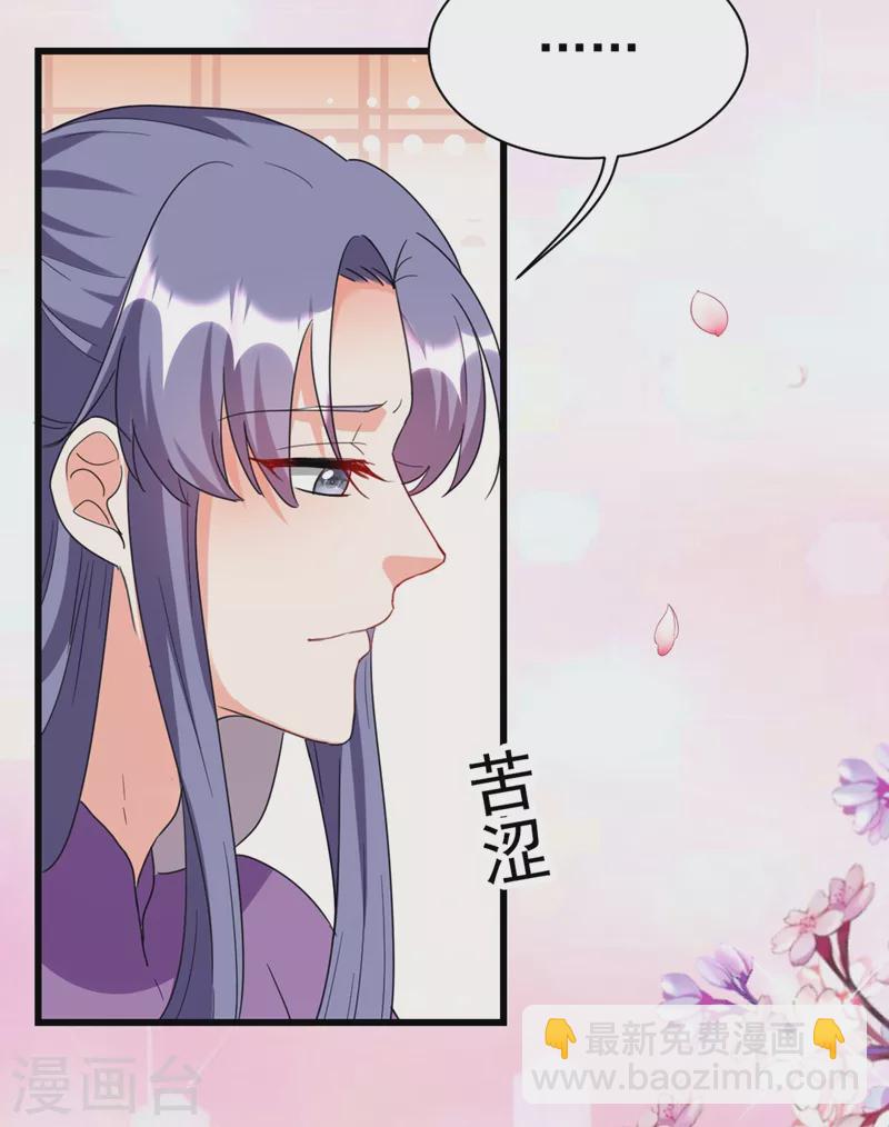 第90话 落英，有你真好-第91话