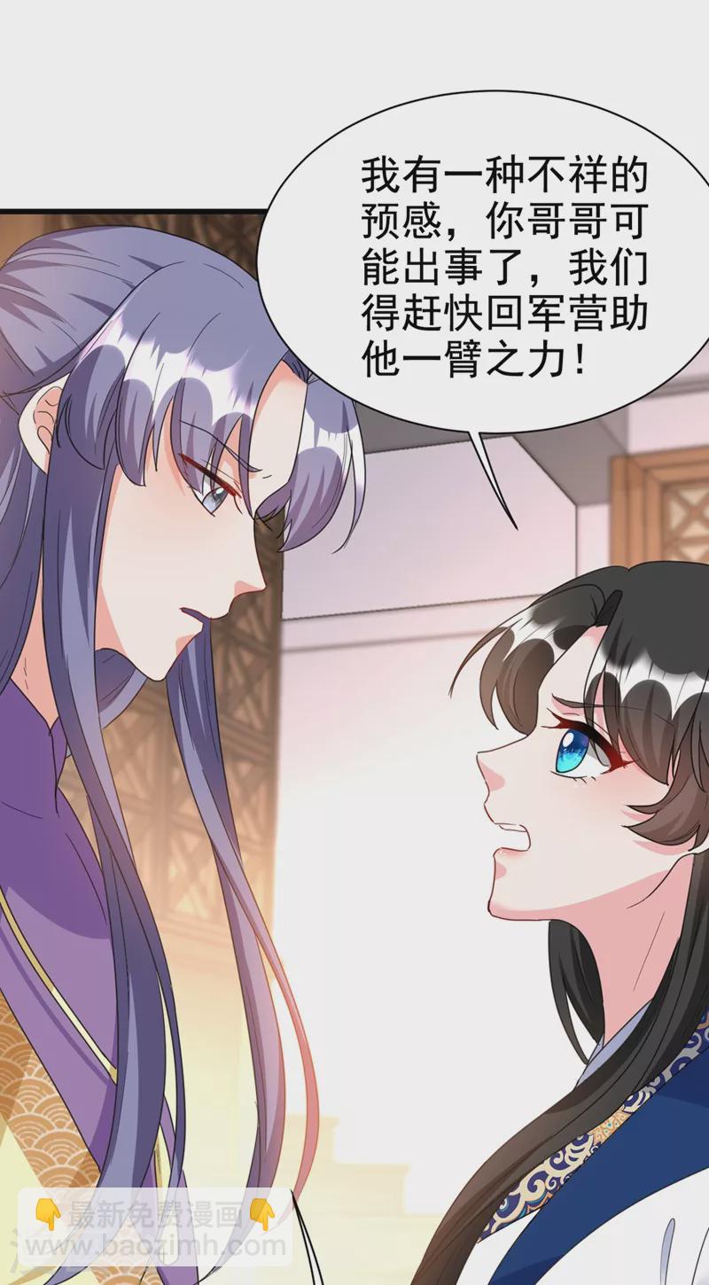第90话 落英，有你真好-第91话
