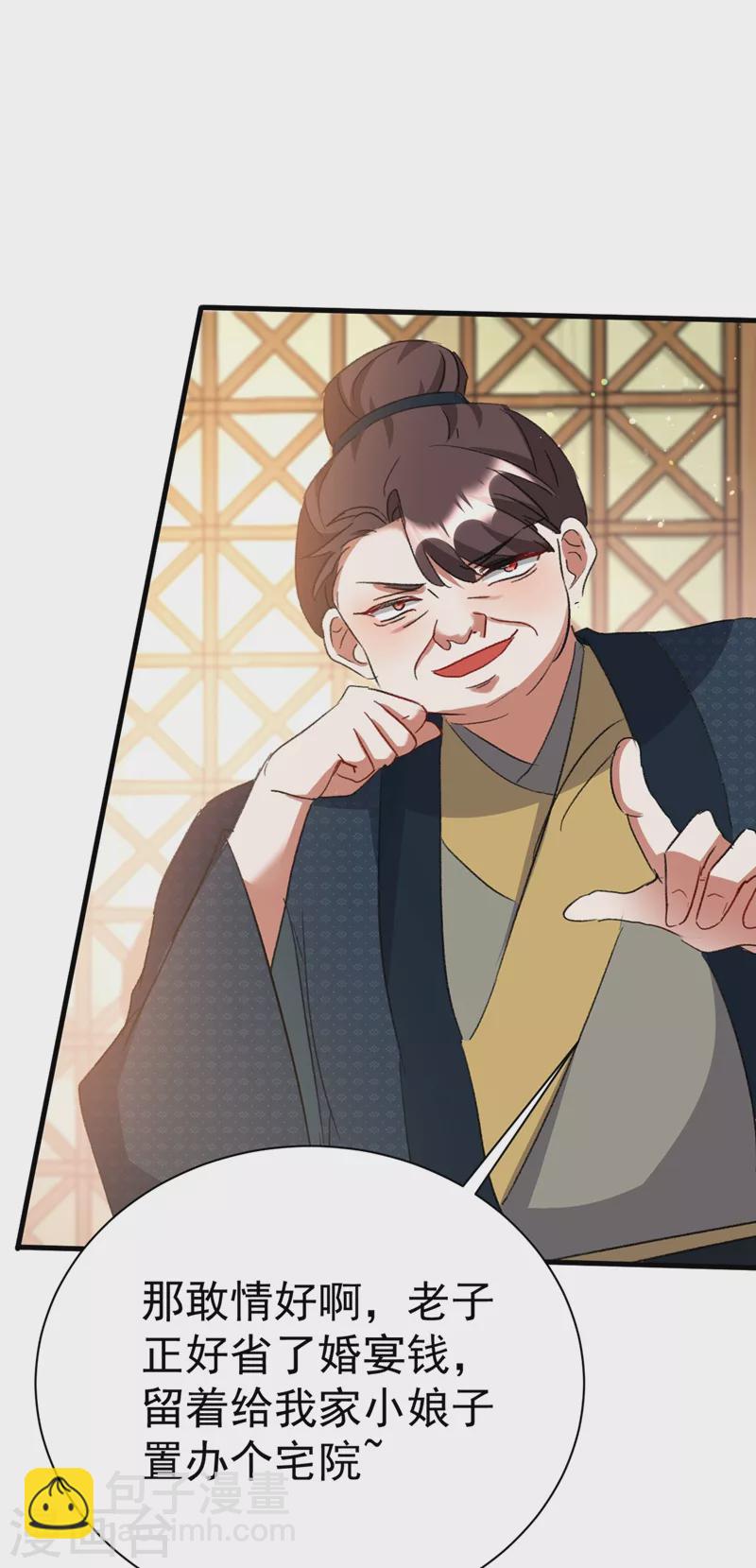第90话 落英，有你真好-第91话