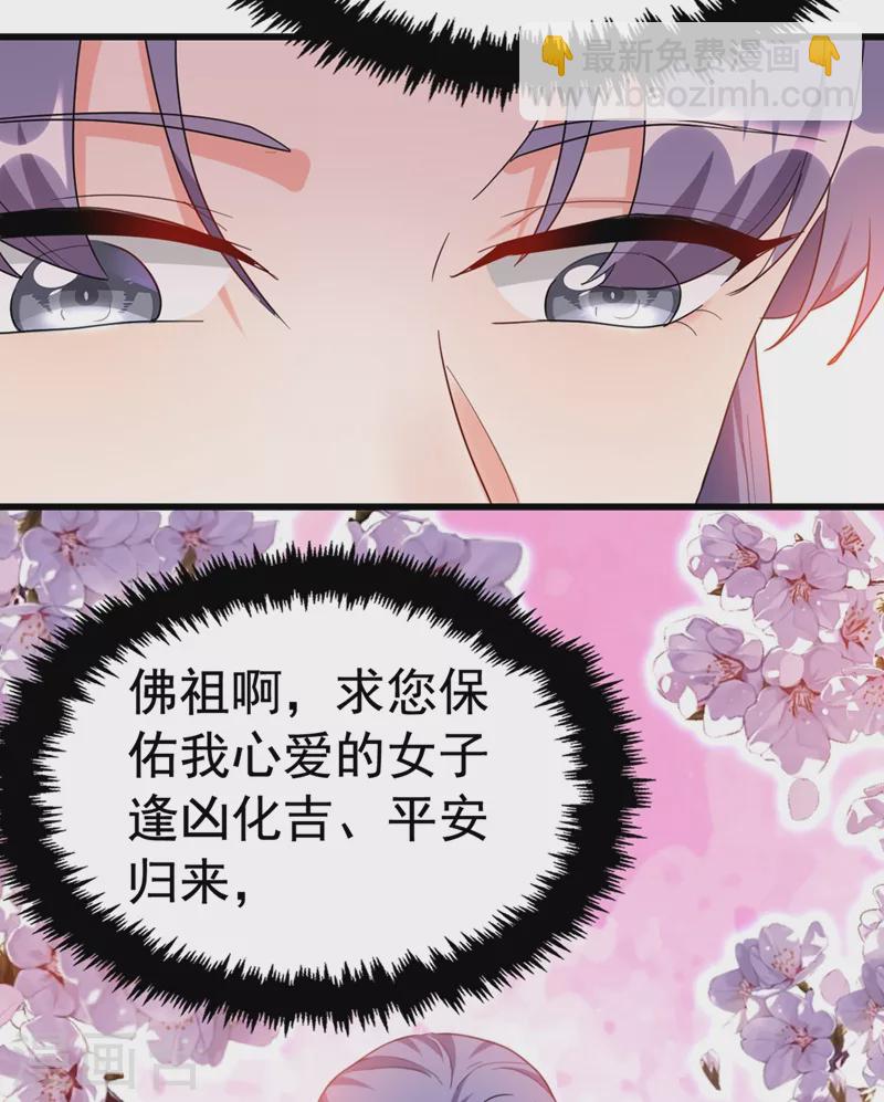 第90话 落英，有你真好-第91话