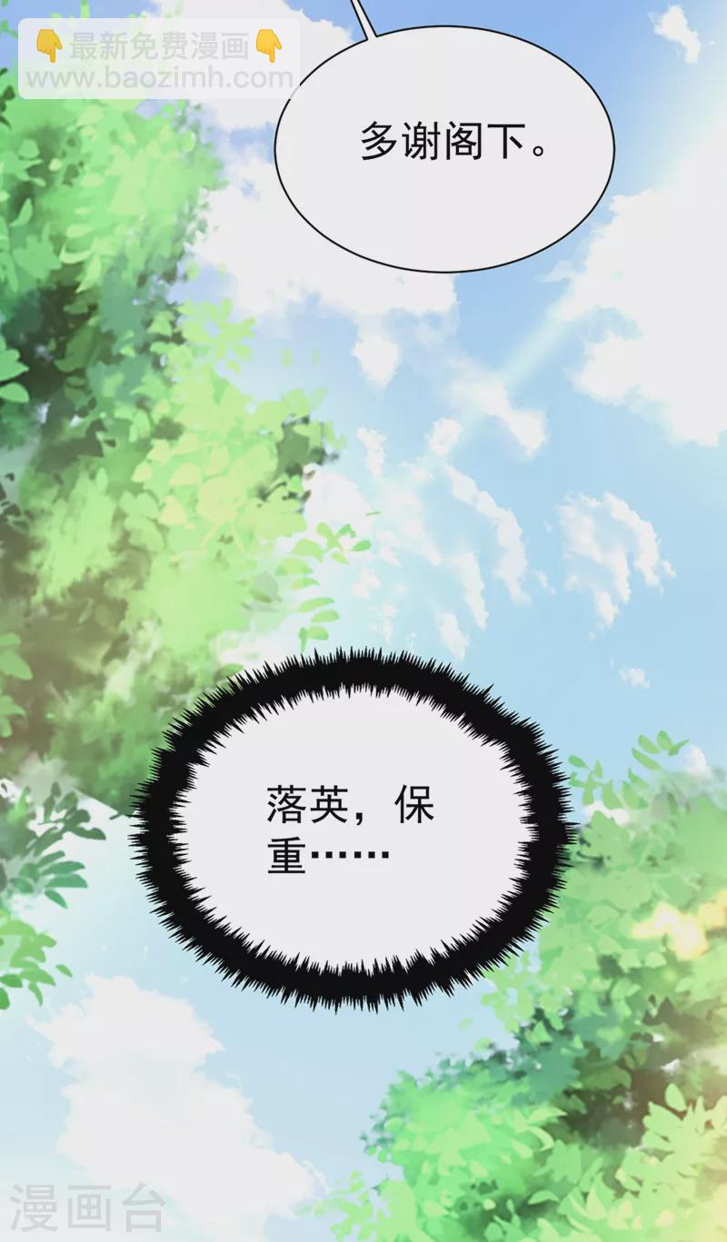 第90话 落英，有你真好-第91话