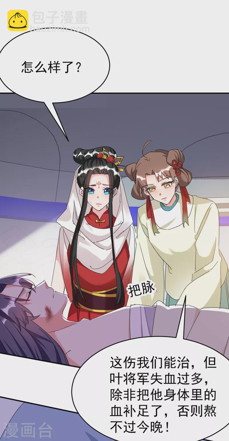 第92话 叶荆棘，坚持住！-第93话