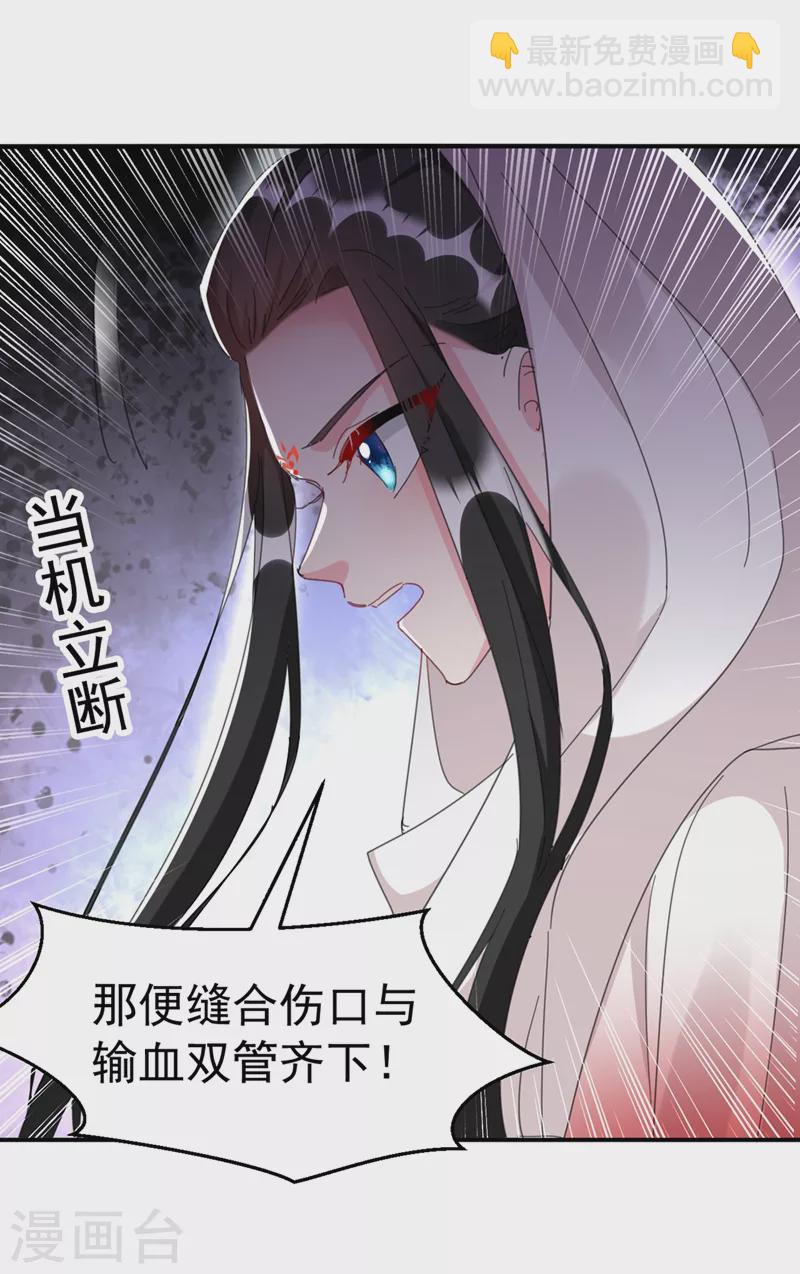 第92话 叶荆棘，坚持住！-第93话