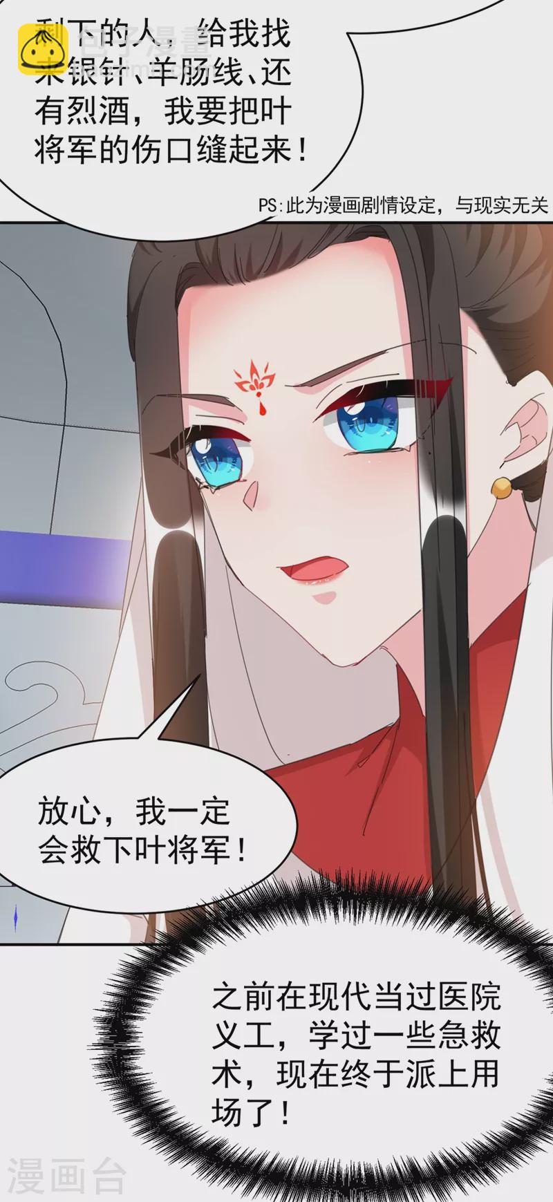 第92话 叶荆棘，坚持住！-第93话