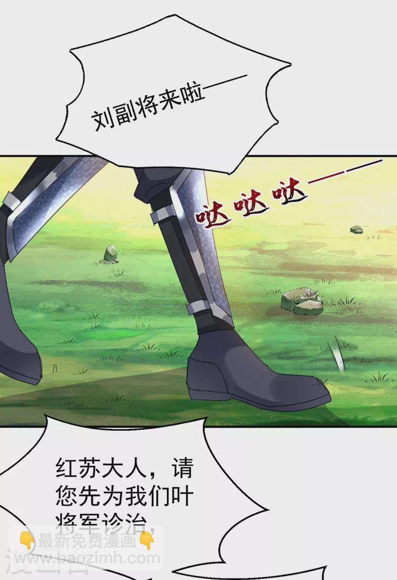 第92话 叶荆棘，坚持住！-第93话