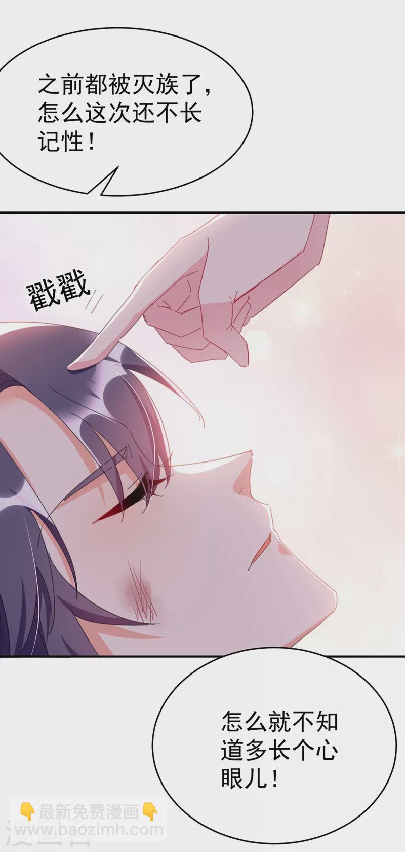 第92话 叶荆棘，坚持住！-第93话