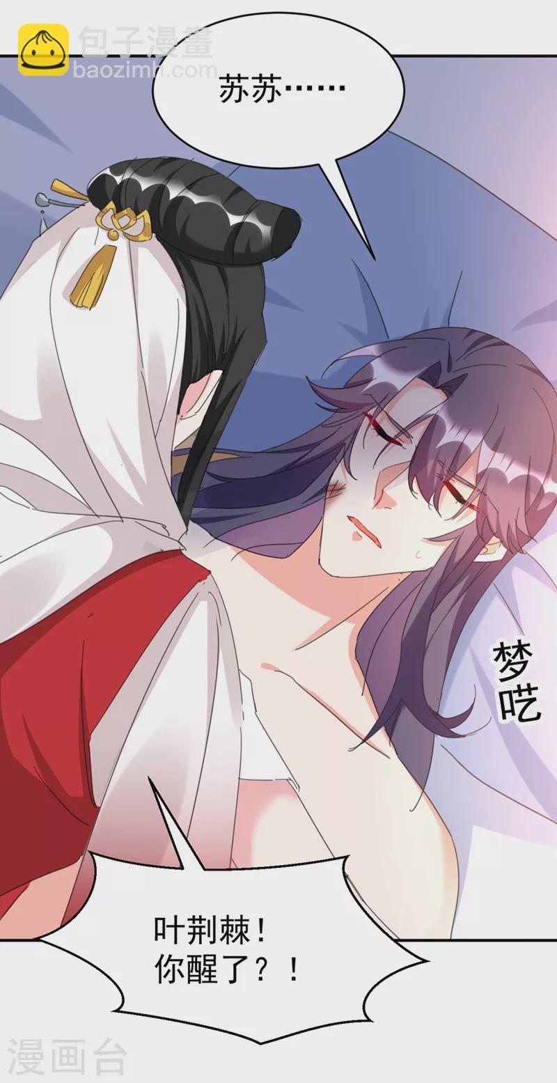 第92话 叶荆棘，坚持住！-第93话