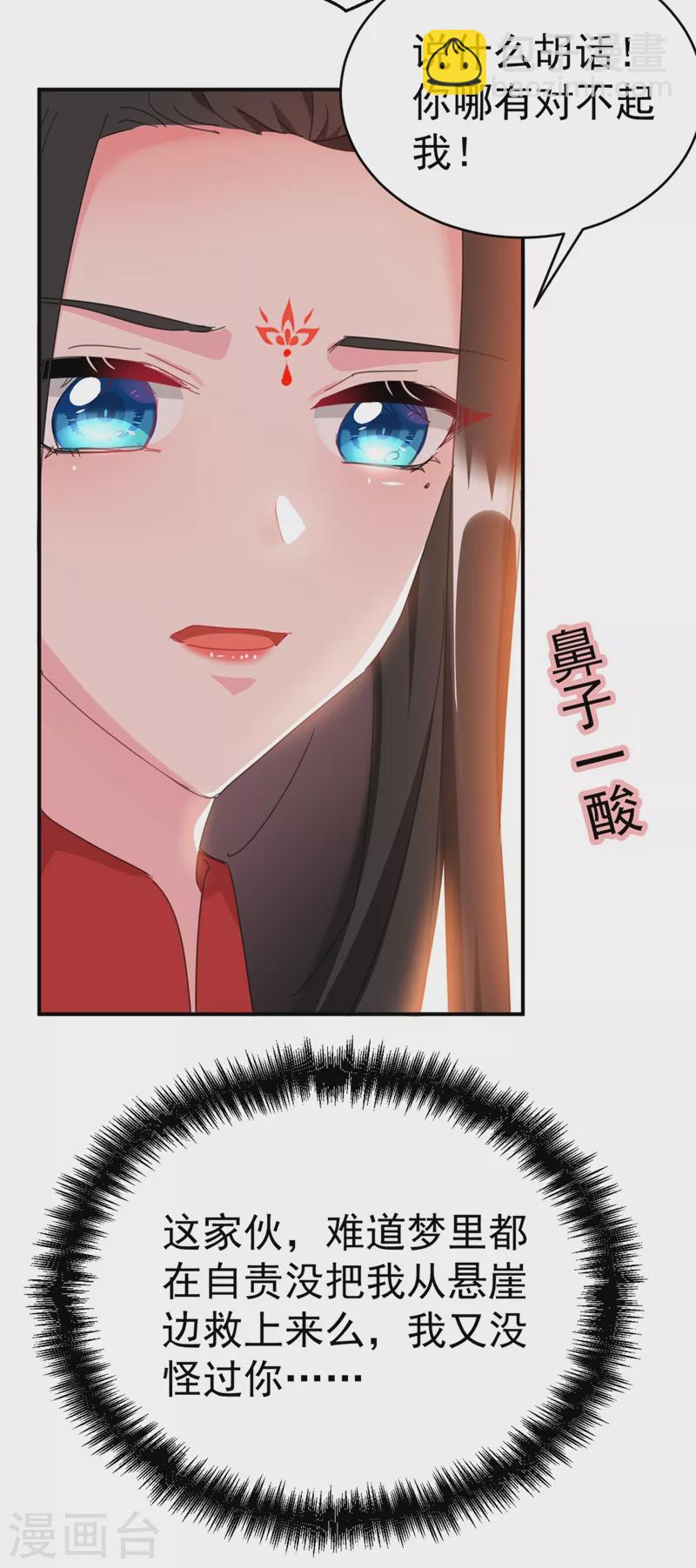 第92话 叶荆棘，坚持住！-第93话