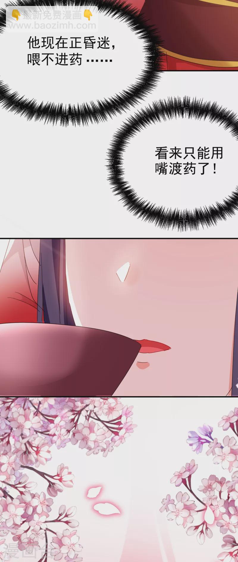 第92话 叶荆棘，坚持住！-第93话