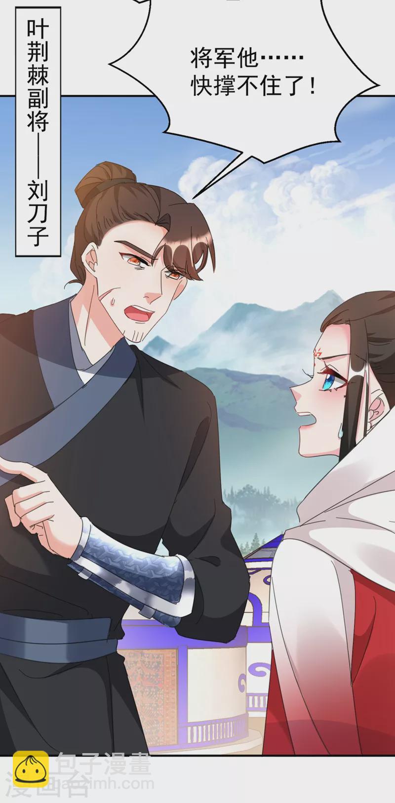 第92话 叶荆棘，坚持住！-第93话