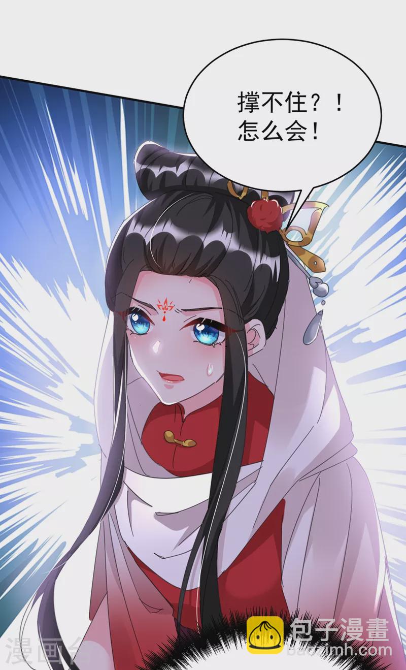 第92话 叶荆棘，坚持住！-第93话