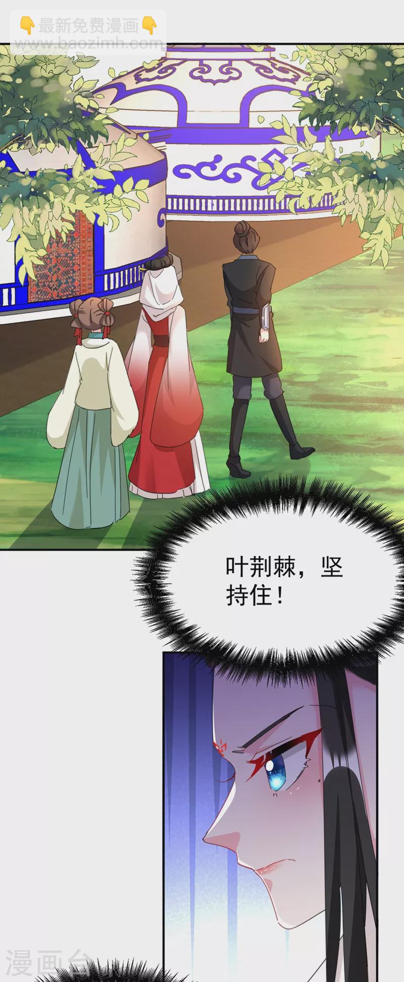第92话 叶荆棘，坚持住！-第93话