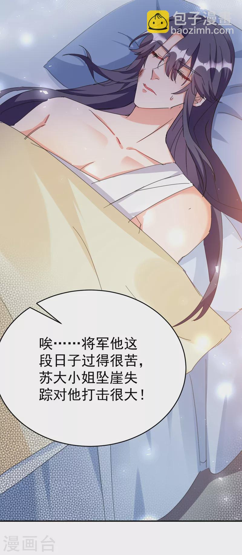 第92话 叶荆棘，坚持住！-第93话