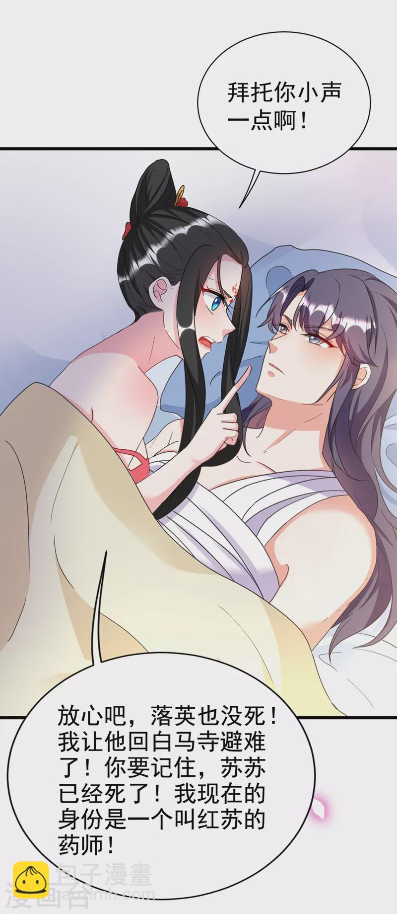 第94话 苏苏，你心跳得好快-第95话